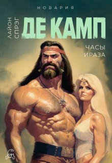 Часы Ираза — Полина Пугачева